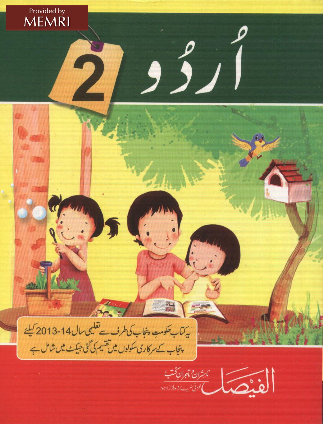 Textbooks In Pakistani Government Schools Teaching Hate Against 