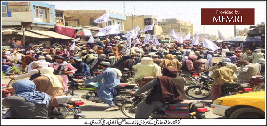 En el mercado central de la ciudad de Kandahar, combatientes talibanes afganos realizaron una manifestación por la libertad (diario Roznama Ummat, 1 de septiembre, 2021)