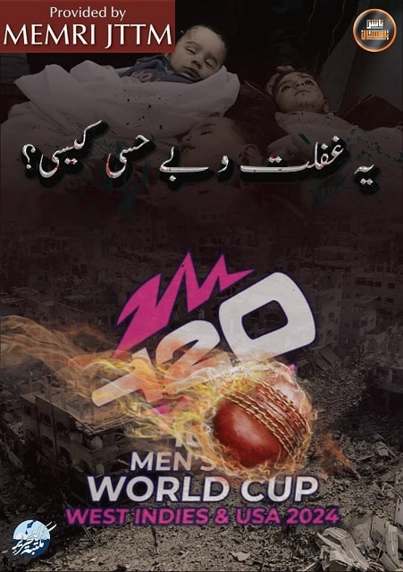 A poster of a cricket matchDescription automatically generated