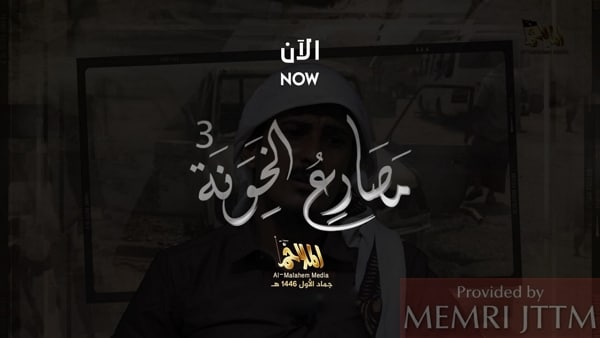 https://www.memri.org/sites/default/files/2024/11/AQAP_banner2.jpg