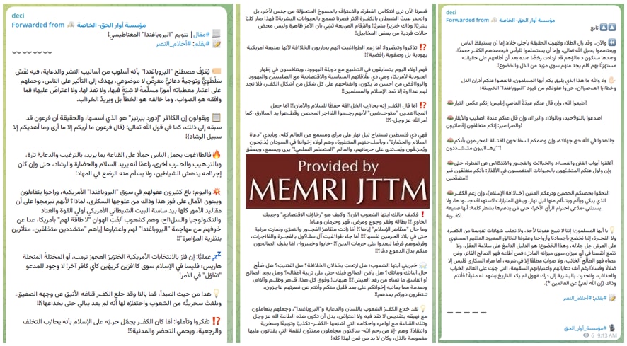 https://www.memri.org/sites/default/files/2024/11/AlNasrvernac.PNG