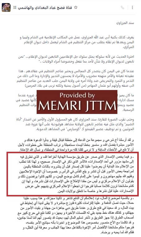 https://www.memri.org/sites/default/files/2024/11/FadhBaghdadiVernac.PNG