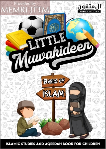 https://www.memri.org/sites/default/files/2024/11/Little%20Muwahideen%20cover2.jpg