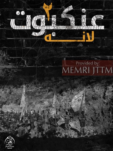 https://www.memri.org/sites/default/files/2024/11/jt111524e.jpg