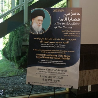 Islamic Center In Dearborn Hosts Annual Memorial Honoring Hizbullah's Spiritual Leader And U.S. Specially Designated Terrorist Mohammad Hussein Fadlallah – July 2024