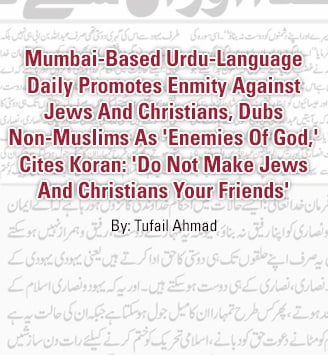 Page 238 Memri