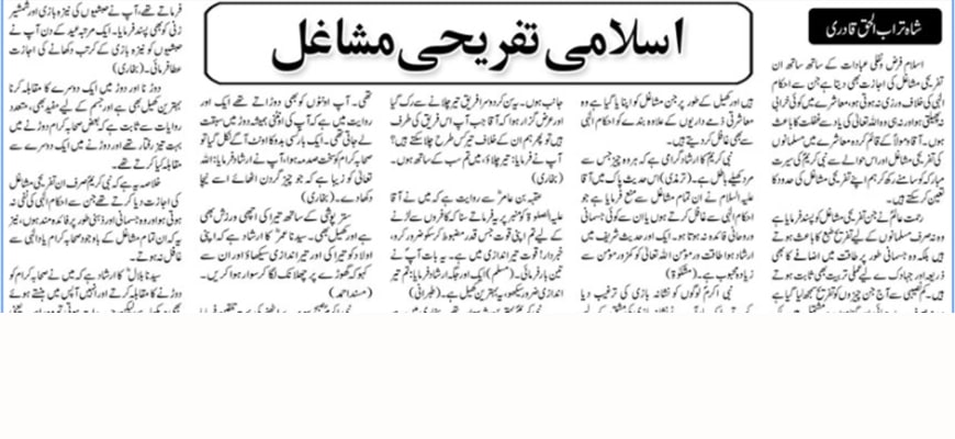 South Asia!    Studies Project Memri - article in urdu daily discusses pastimes and sports in islam says the pastimes