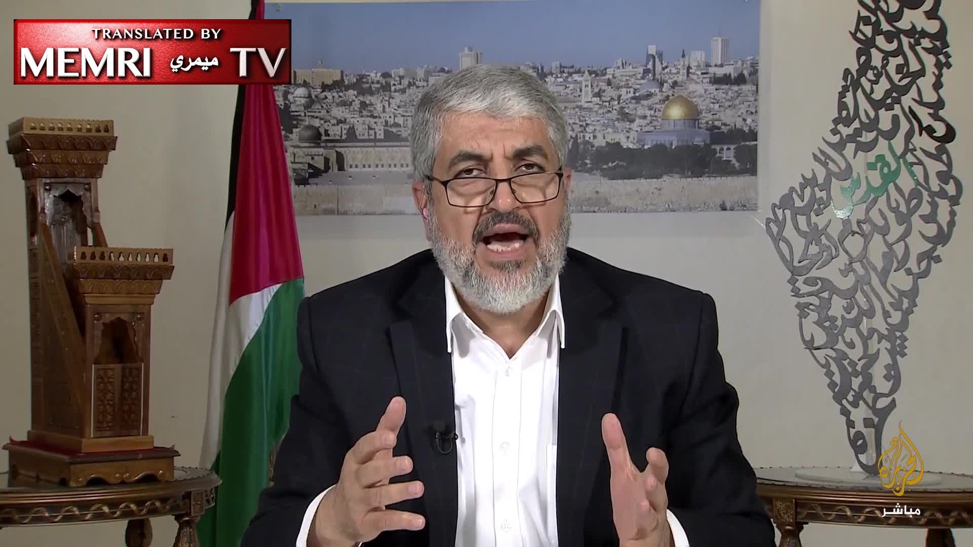 Ex-líder de Hamas Khaled Mashal, llama a una guerra de guerrillas en Cisjordania y declara: «Resisto y por ende existo» | MEMRI Español